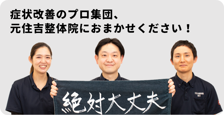 おまかせください！