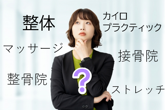 お悩み