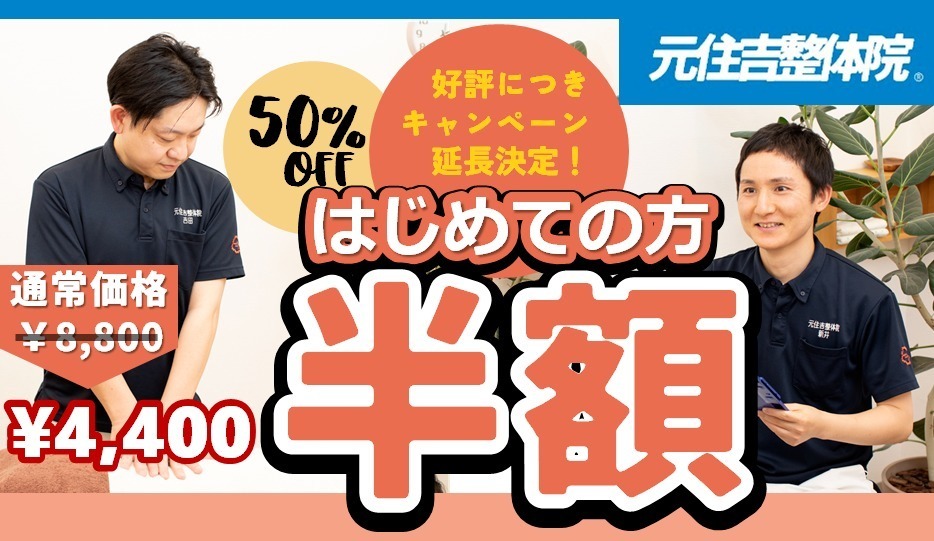 16周年キャンペーン