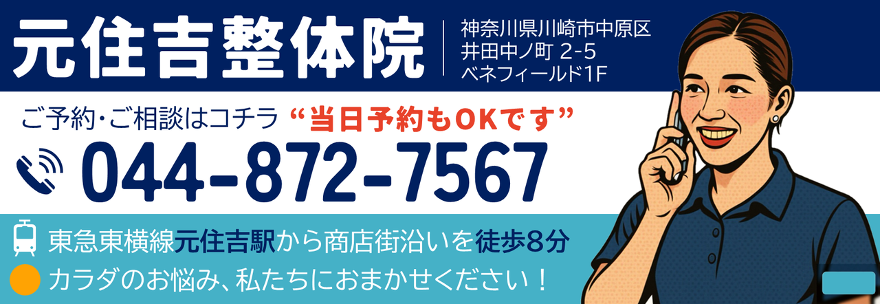 当日予約OK!