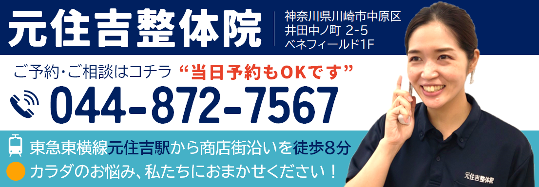 当日予約OK!