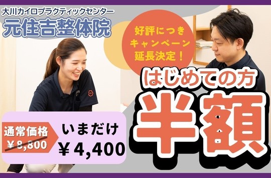 16周年キャンペーン
